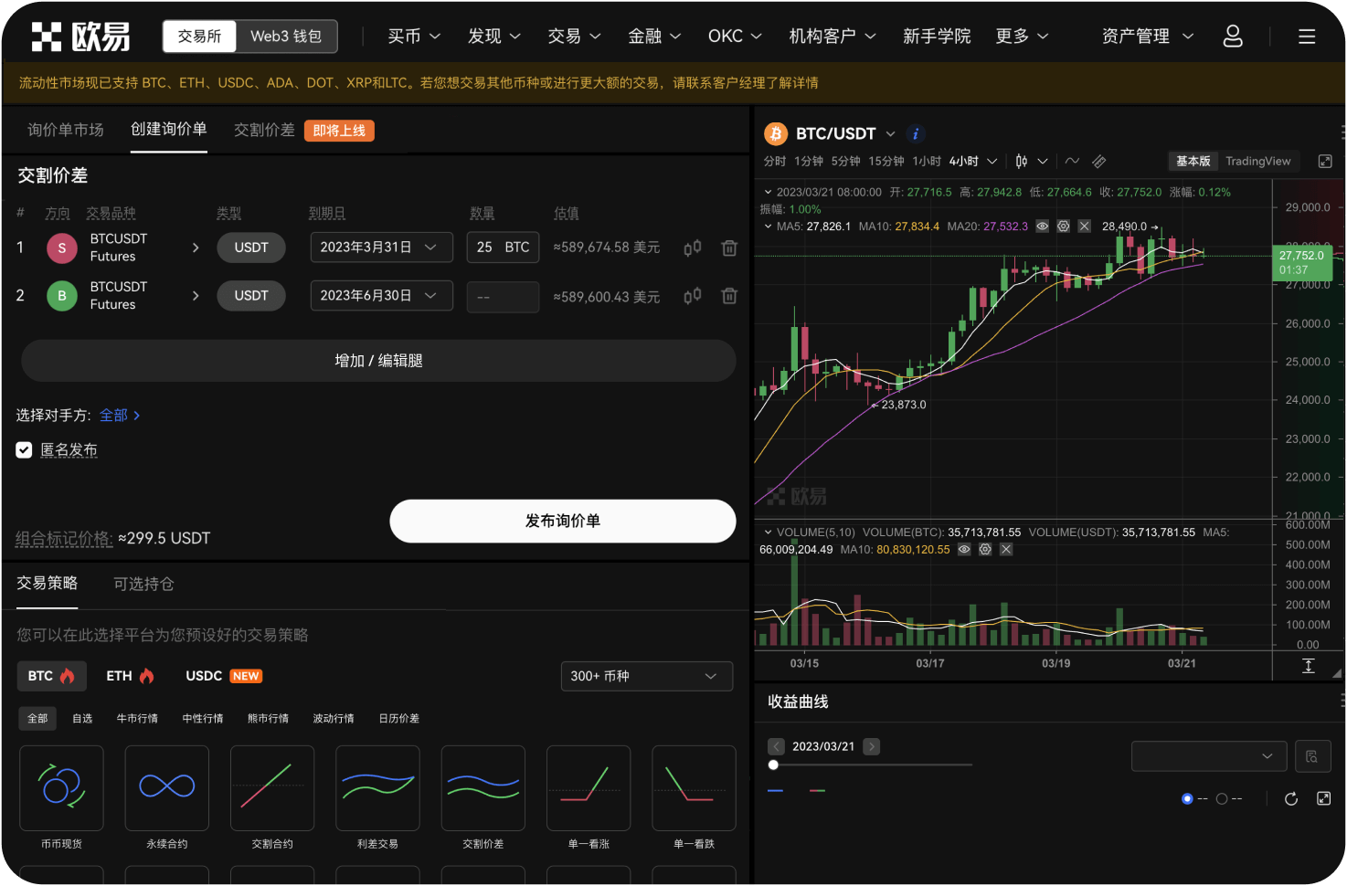 官网的维护通知会提前多久发布
